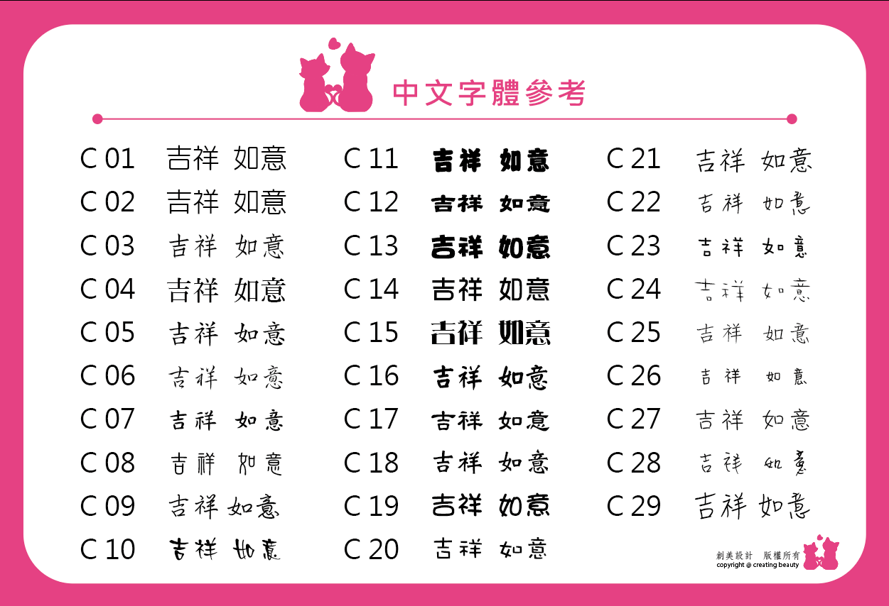 Chinese font
